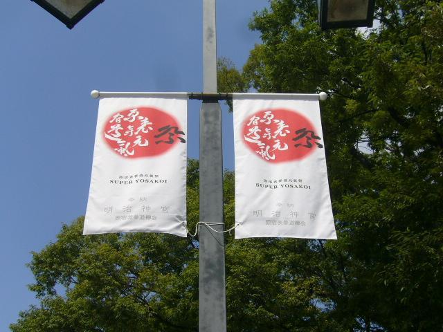 よさこい祭りだよ！全員集合！画像