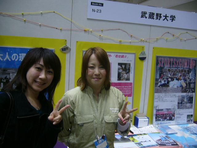 エコプロダクツ2008に行ってきました！画像