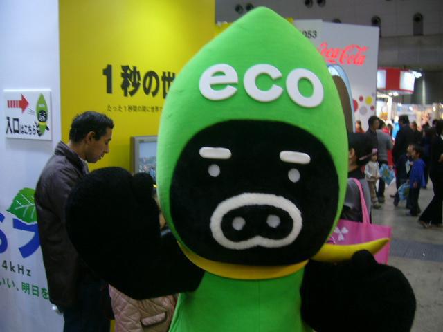 エコプロダクツ2008に行ってきました！画像