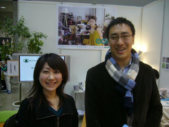 エコプロダクツ2008に行ってきました！画像