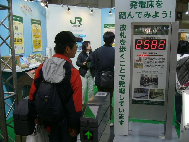 エコプロダクツ2008に行ってきました！画像