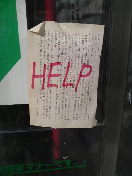 HELP!画像