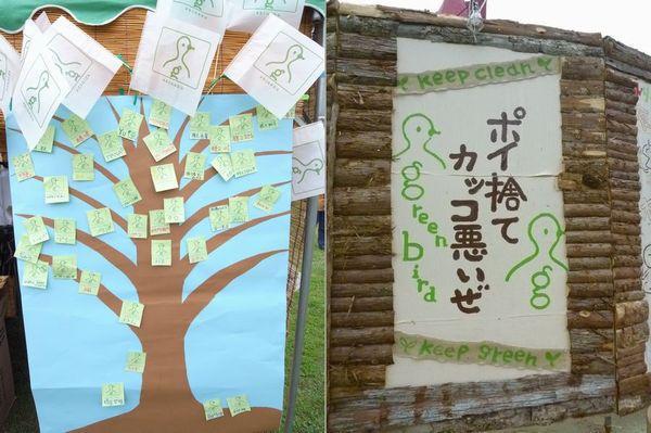 アースデー＠南信州画像