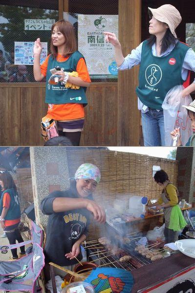 アースデー＠南信州画像