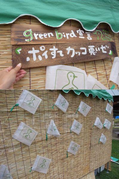 アースデー＠南信州画像