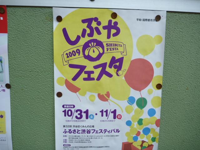 秋の表参道では、どうしても足取りがユックリグミ画像