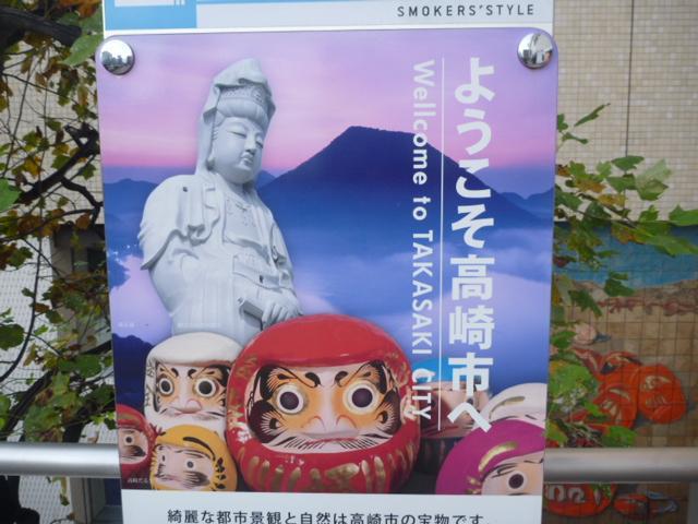 実は、高崎そうじを行ないました！画像