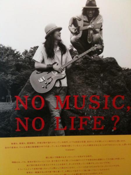 TOWER RECORDS&times;BEAMS T！画像