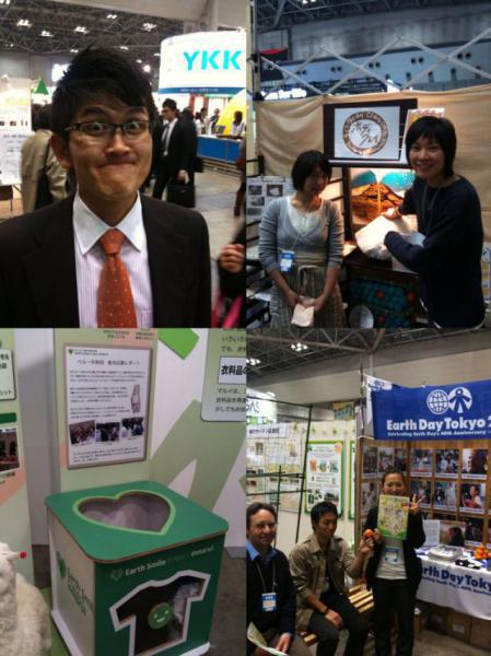 エコプロ2009に行ってきました。画像