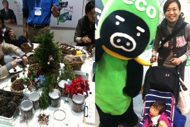 エコプロ2009に行ってきました。画像