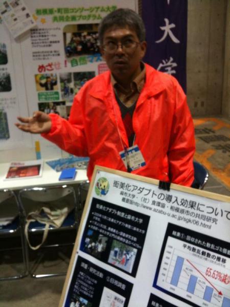 エコプロ2009に行ってきました。画像