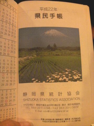 アースデイ東京2010　準備OK!?画像