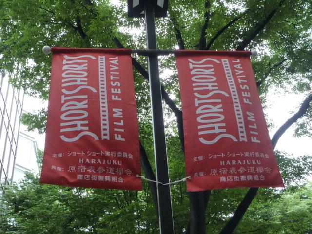 ショートショートフィルムフェスティバル＆アジア2010そうじ画像