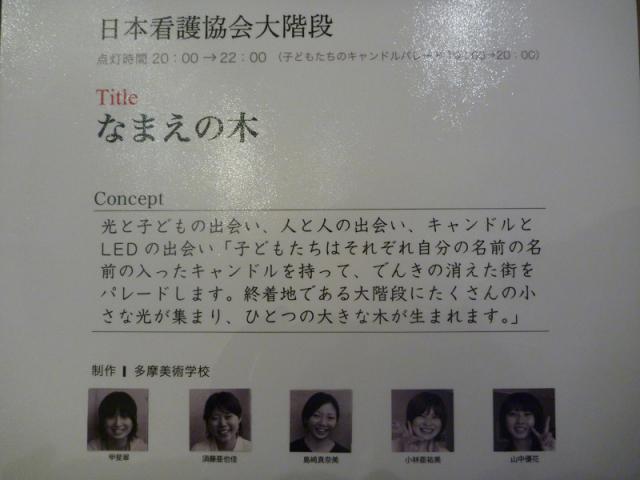 電気を消して、スローな夜を。2010画像