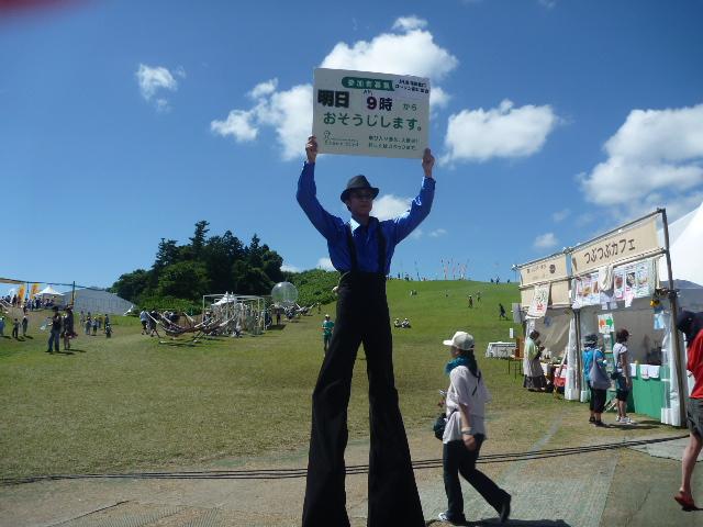 想いは募る。ap bank fes'10画像