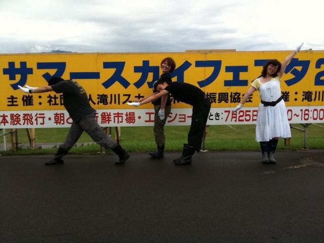 7/24 インターナショナルおそうじ＆滝川画像