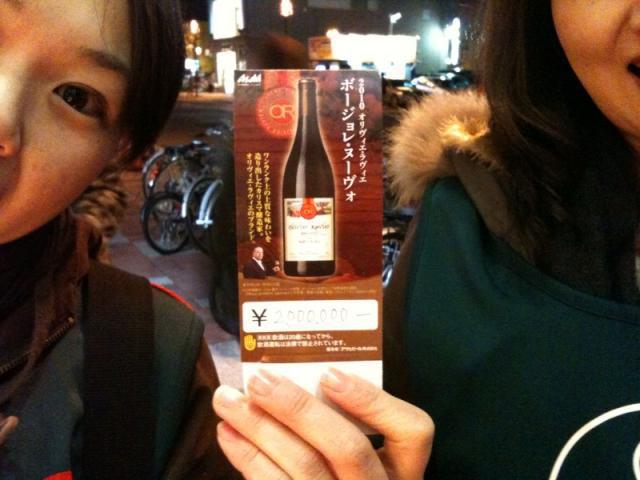 11/18ボジョレー解禁・旬なゴミ発見！画像