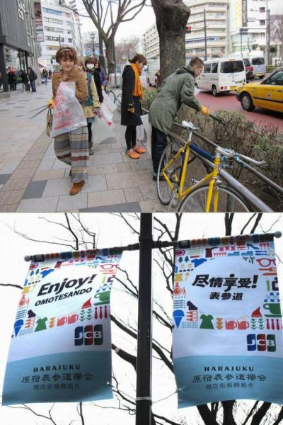 原宿観光コースそうじ画像