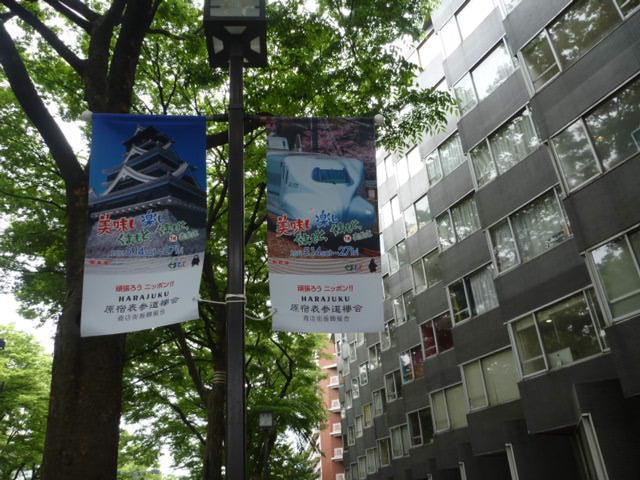 花参道と、美しくまもと！画像