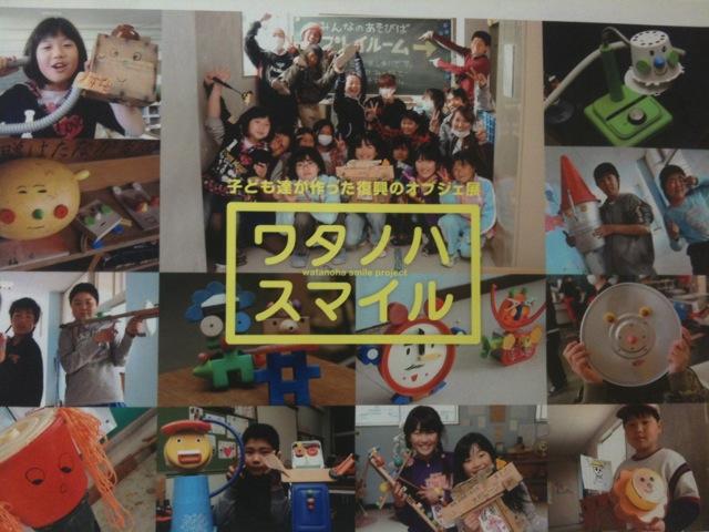 ハラジュクスマイル画像