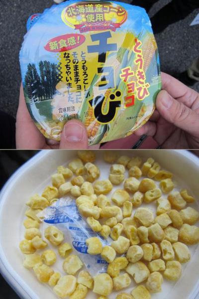 111並びの1月11日画像