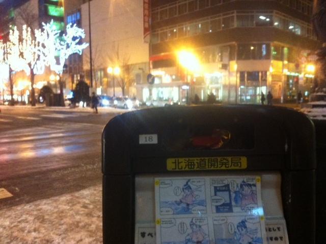 12/15 キャラ探しおそうじ！画像