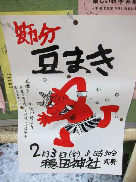 雪がまだ残る表参道画像