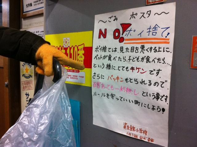 5/5 ごみポスター発見♪画像