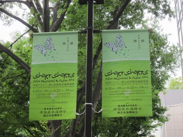 ショートショート フィルムフェスティバル ＆ アジア 2012画像