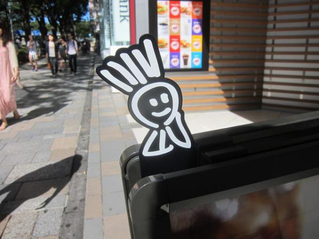 台風明けの都民の日画像