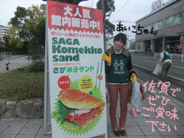 １１/７　朝そうじ＠佐賀城周辺画像