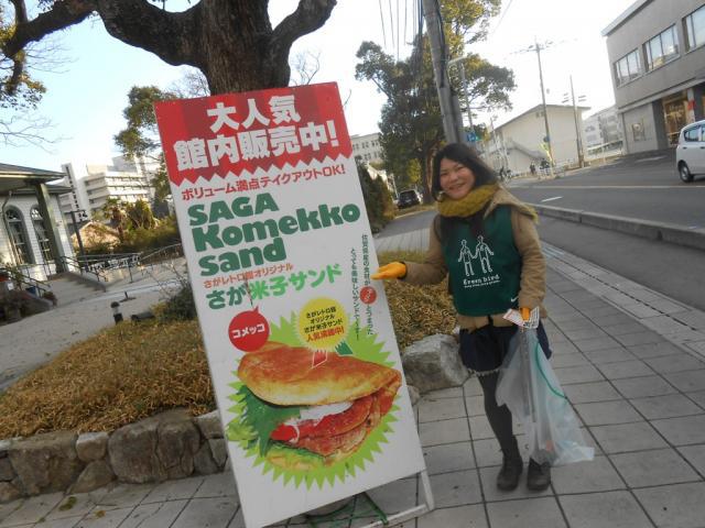 １２／１９朝そうじ＠佐賀城周辺画像