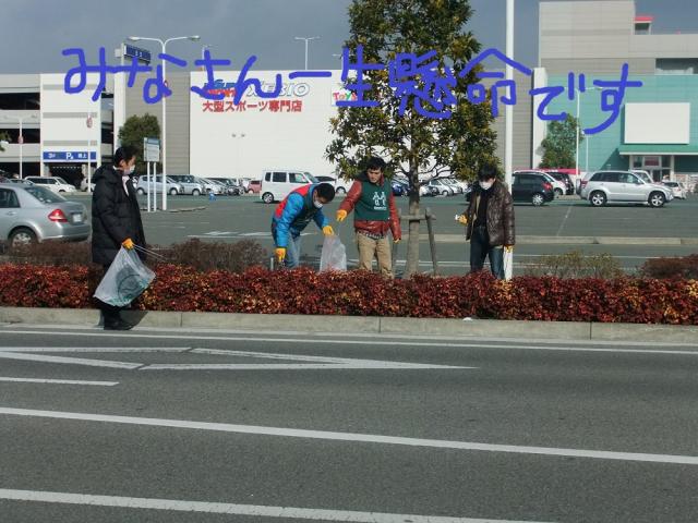 １/２７（日）日曜そうじ＠夢咲公園周辺画像