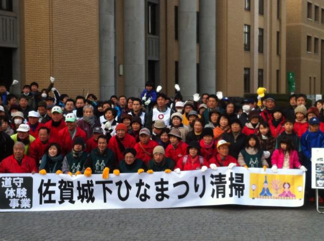 ２/９（土）佐賀城下ひなまつり・おもてなしそうじ画像