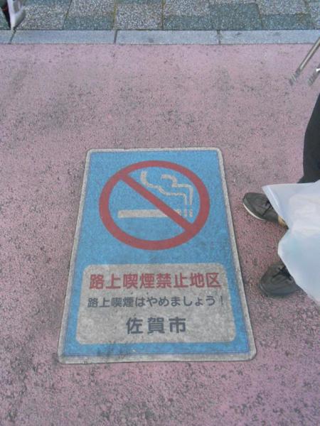 ２/１３（水）夕暮れそうじ＠JR佐賀駅周辺画像