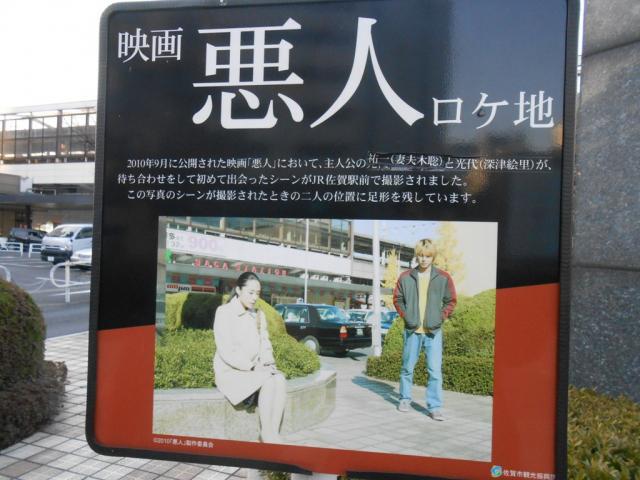 ２/１３（水）夕暮れそうじ＠JR佐賀駅周辺画像