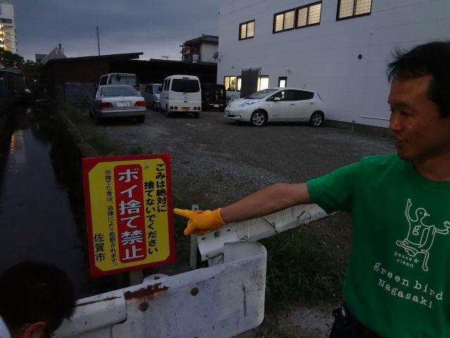 ６/１２（水）夜そうじ＠佐賀愛敬周辺画像