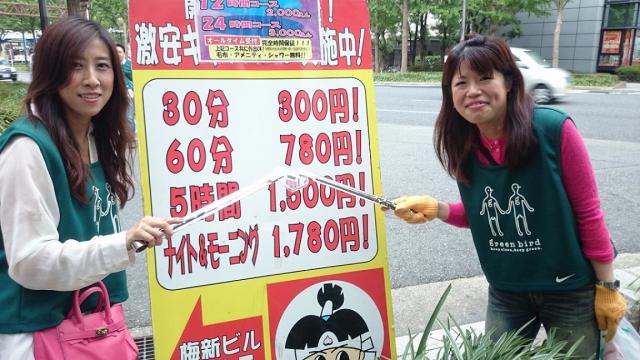 祝！北新地チーム2周年！！10月1回目(第2土曜)、おそうじ行いました！画像