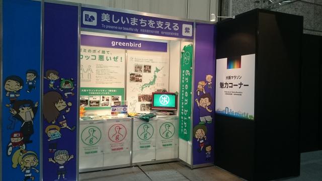 北新地チーム10月2回目(第4土曜)、大阪マラソン前日、定例おそうじ行いました！画像