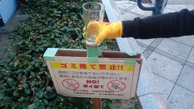 北新地チーム10月2回目(第4土曜)、大阪マラソン前日、定例おそうじ行いました！画像