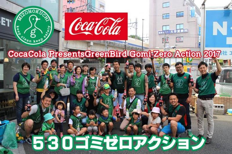 ごみゼロアクションコラボ溝の口チーム6月定期清掃会【第１７回】画像
