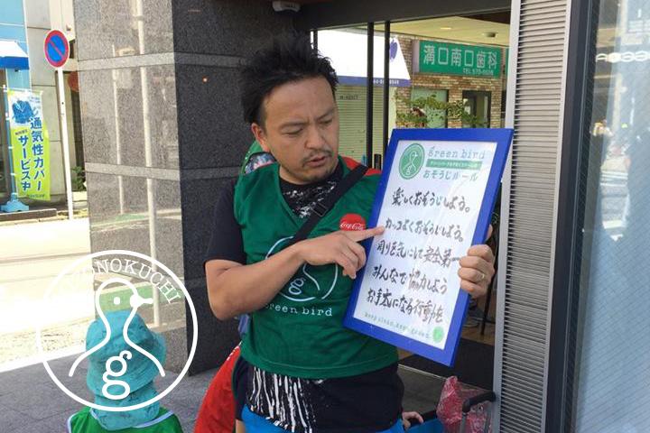 ごみゼロアクションコラボ溝の口チーム6月定期清掃会【第１７回】画像