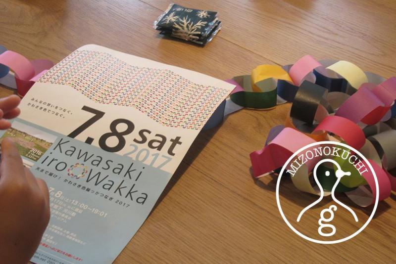 溝ノ口チーム定期清掃会７月分【第２０回】画像