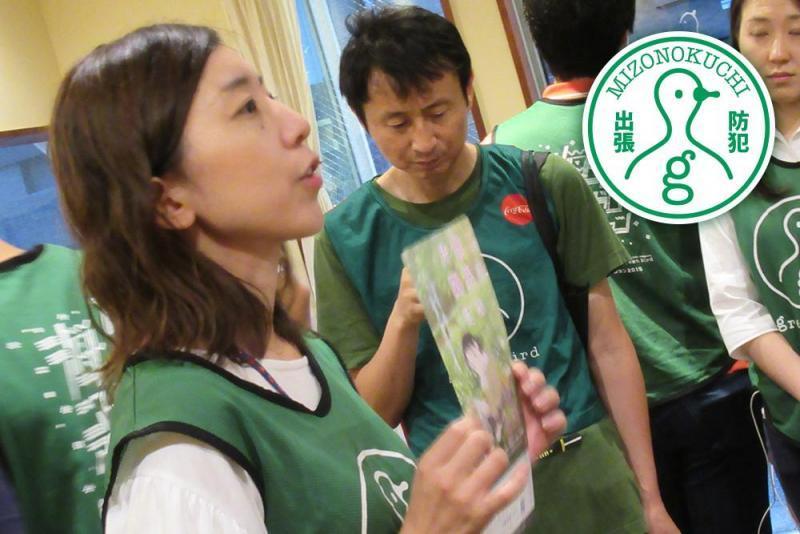 出張防犯グリーンバード溝の口【梶が谷駅編】【第２２回】画像