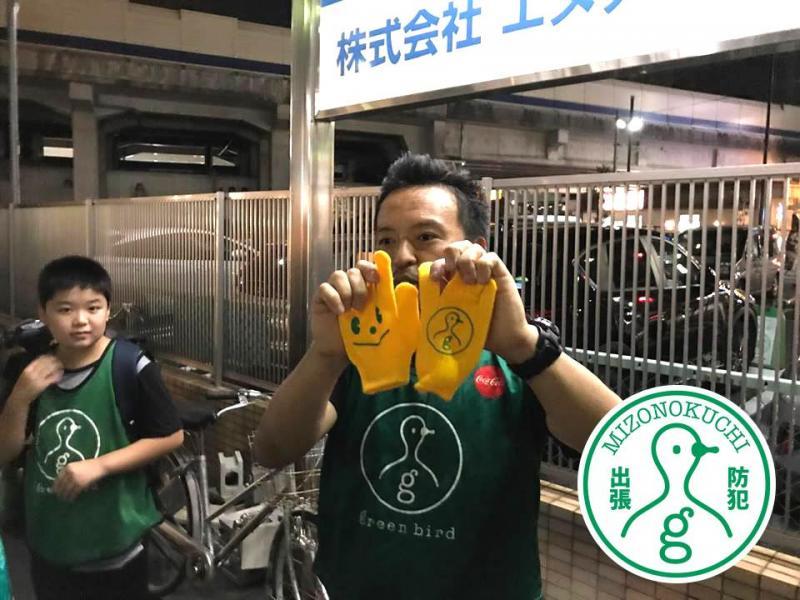 防犯出張グリーンバード2017ＦＩＮＡＬ【第２４回】画像