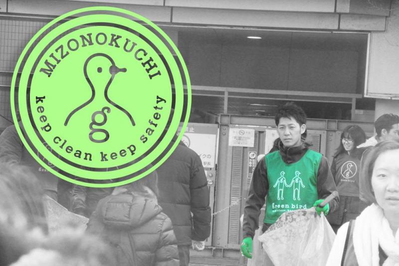 溝ノ口チーム定期清掃会2月分【第２８回】画像