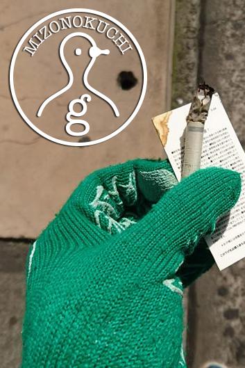 溝ノ口チーム定期清掃会4月分【第３０回】画像