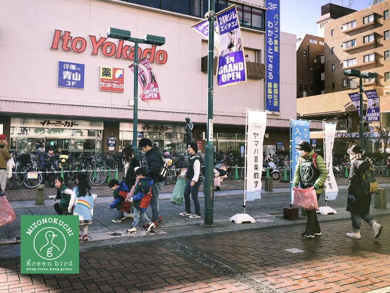 防犯グリーンバードin綱島【第４６回】画像