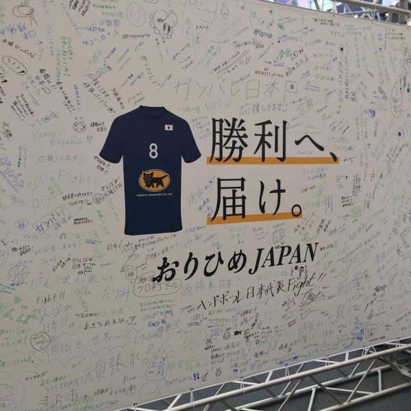 ハンドボール盛り上がってます画像