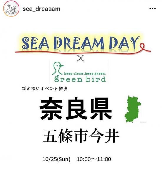 奈良五條チーム★定例おそうじ日画像